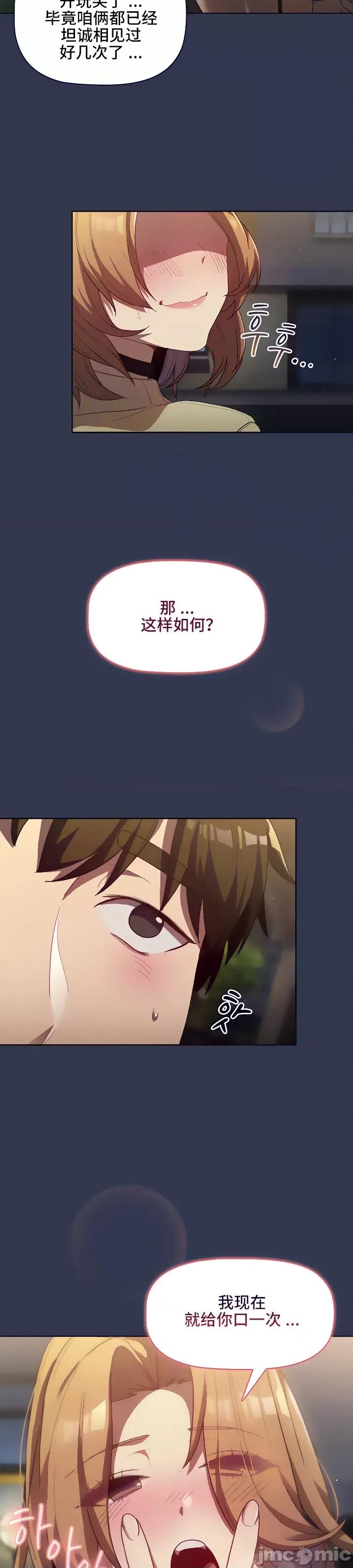 這可如何是好？ 這可如何是好 31 第32页
