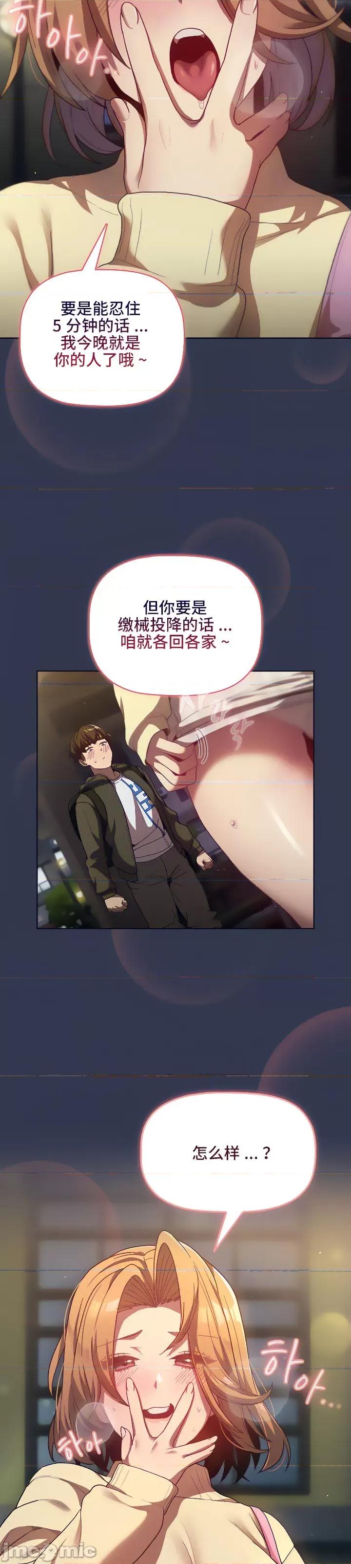 這可如何是好？ 這可如何是好 32 第3页