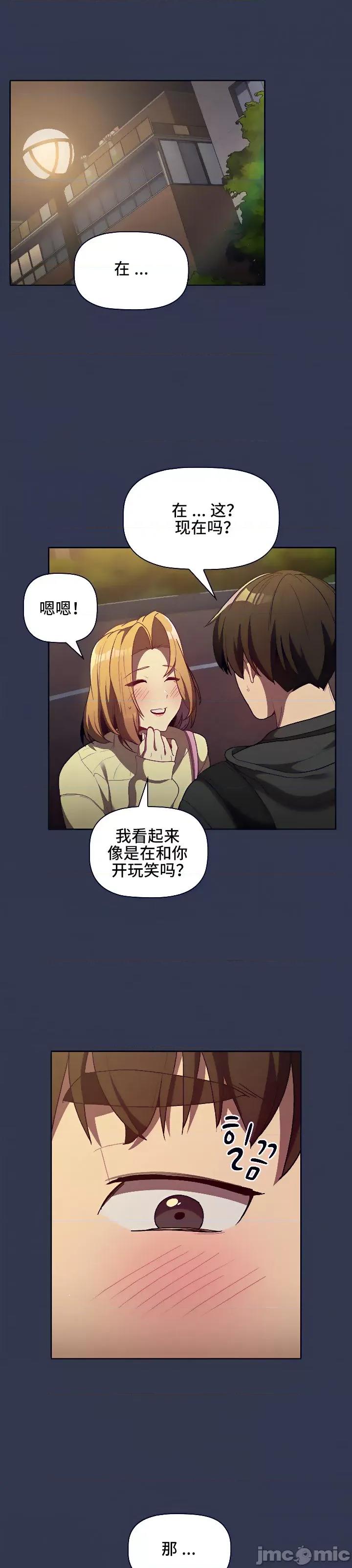 這可如何是好？ 這可如何是好 32 第5页