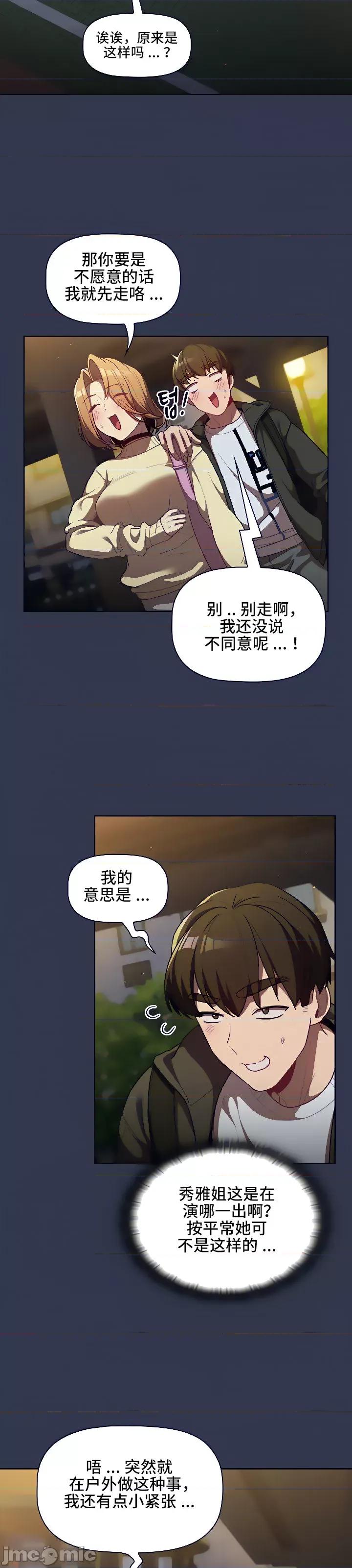 這可如何是好？ 這可如何是好 32 第7页