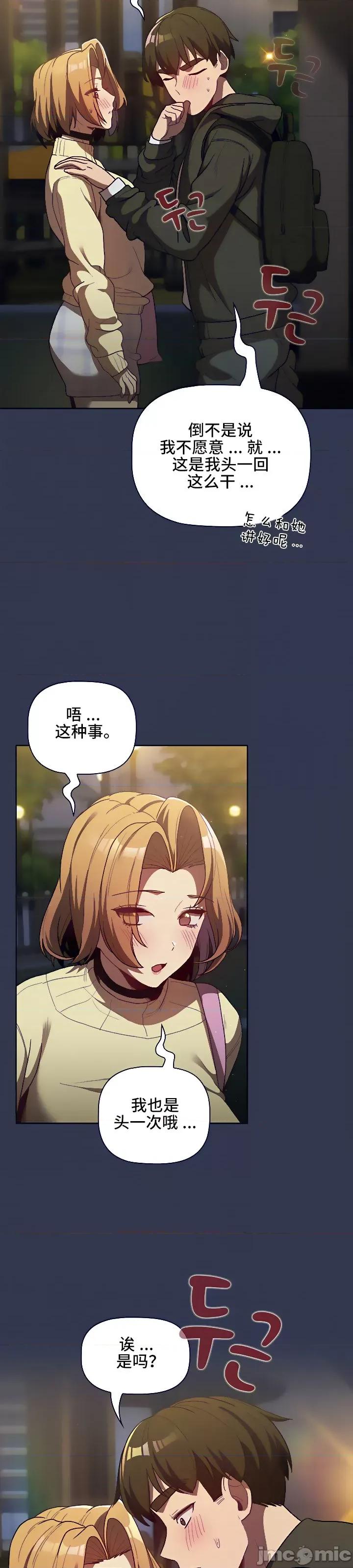 這可如何是好？ 這可如何是好 32 第8页