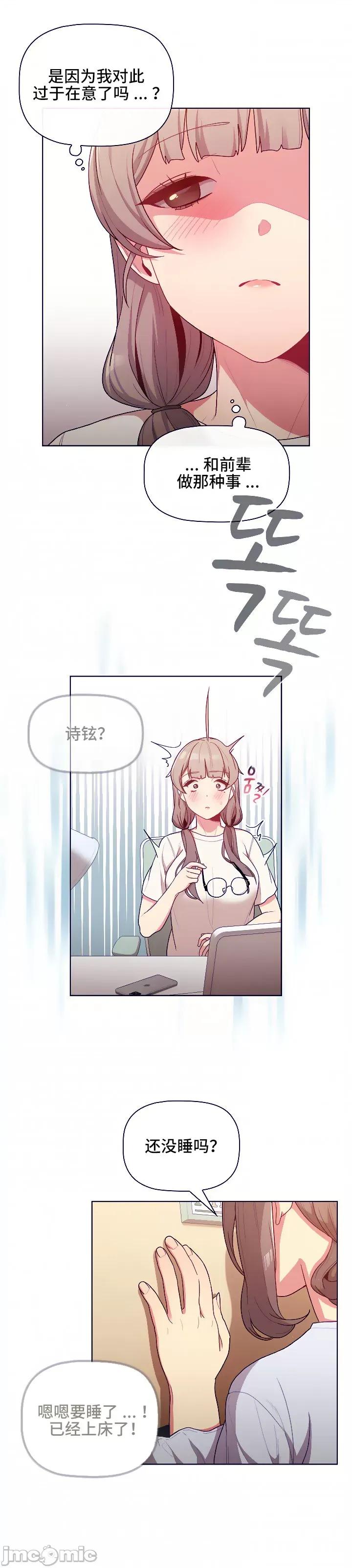 這可如何是好？ 這可如何是好 32 第16页