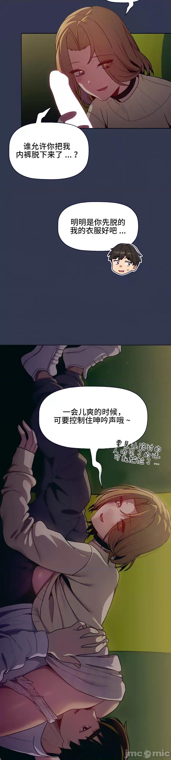 這可如何是好？ 這可如何是好 32 第23页