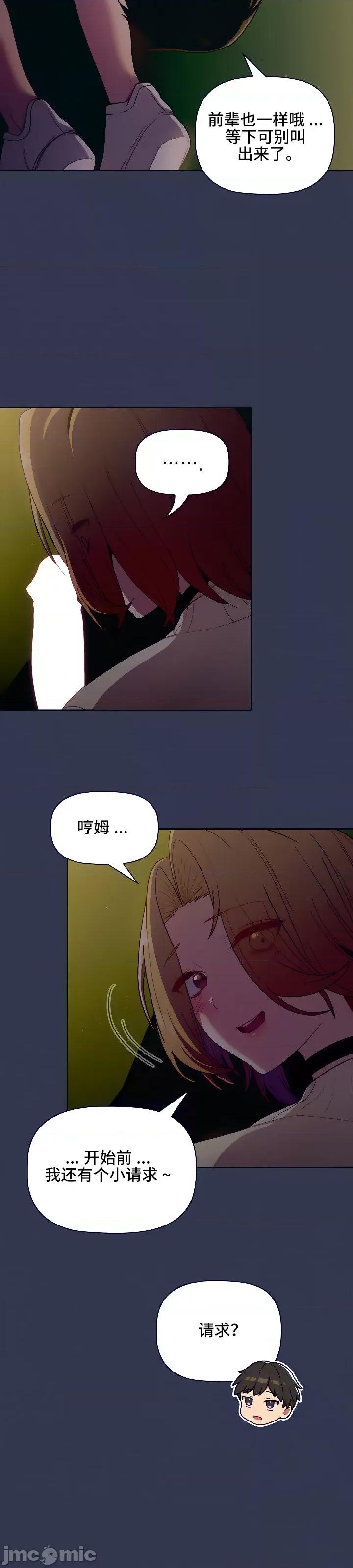 這可如何是好？ 這可如何是好 32 第24页