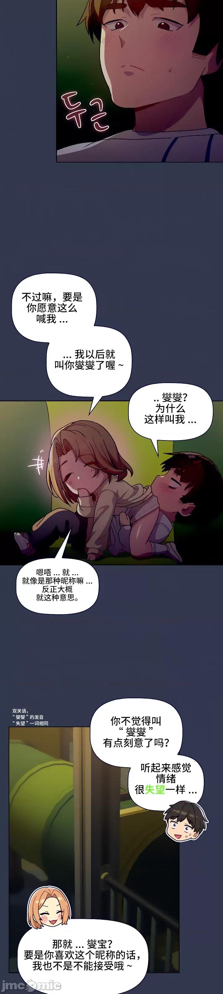 這可如何是好？ 這可如何是好 32 第26页