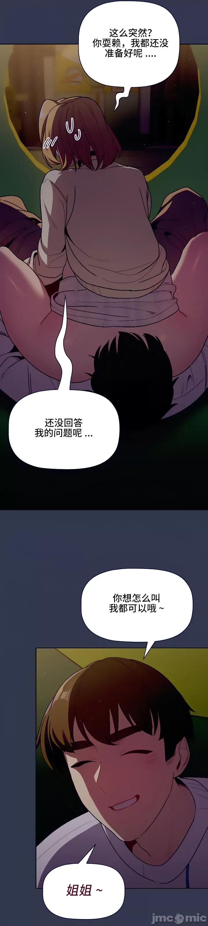 這可如何是好？ 這可如何是好 32 第29页