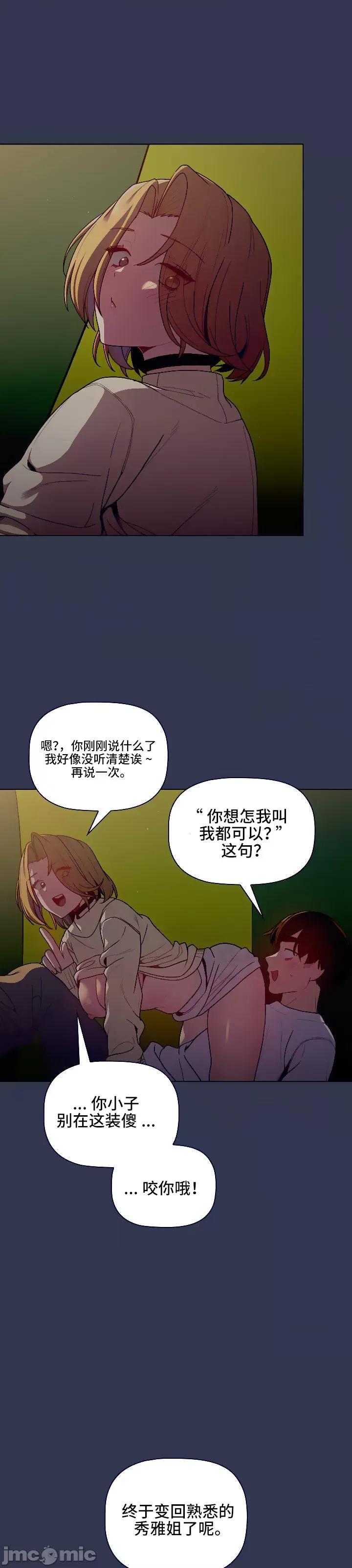 這可如何是好？ 這可如何是好 32 第30页