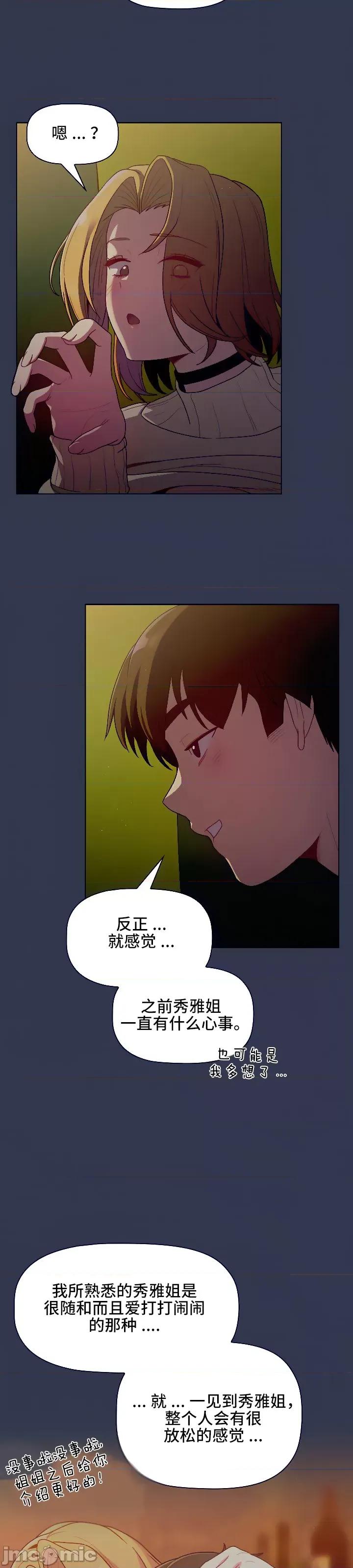 這可如何是好？ 這可如何是好 32 第31页