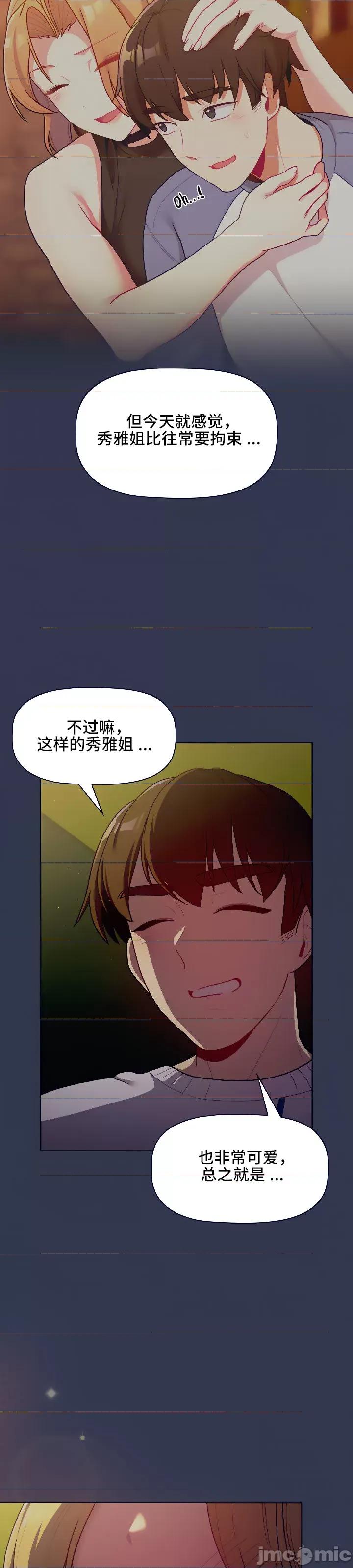 這可如何是好？ 這可如何是好 32 第32页
