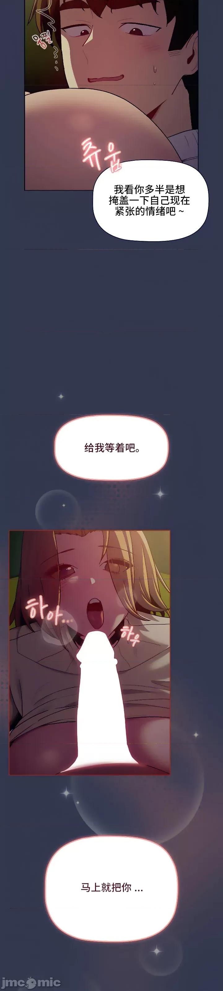 這可如何是好？ 這可如何是好 32 第34页