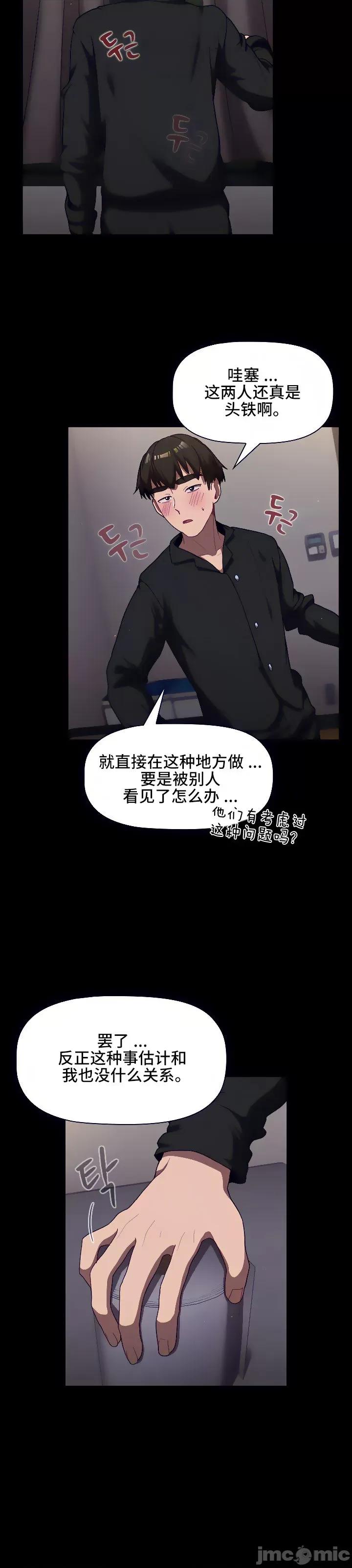 這可如何是好？ 這可如何是好 33 第6页