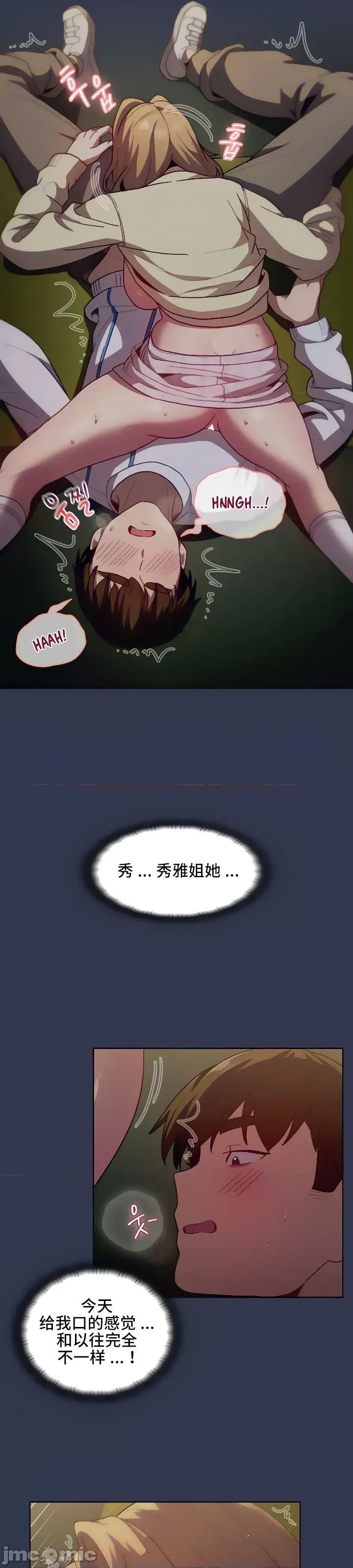 這可如何是好？ 這可如何是好 33 第11页