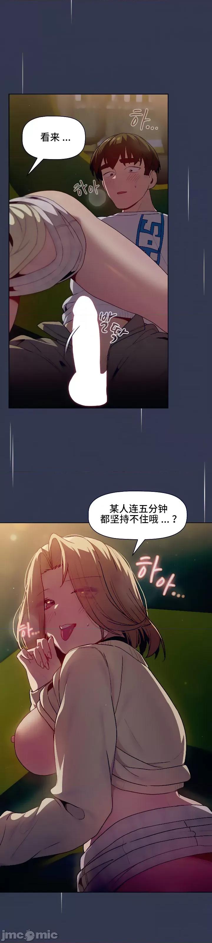 這可如何是好？ 這可如何是好 33 第23页