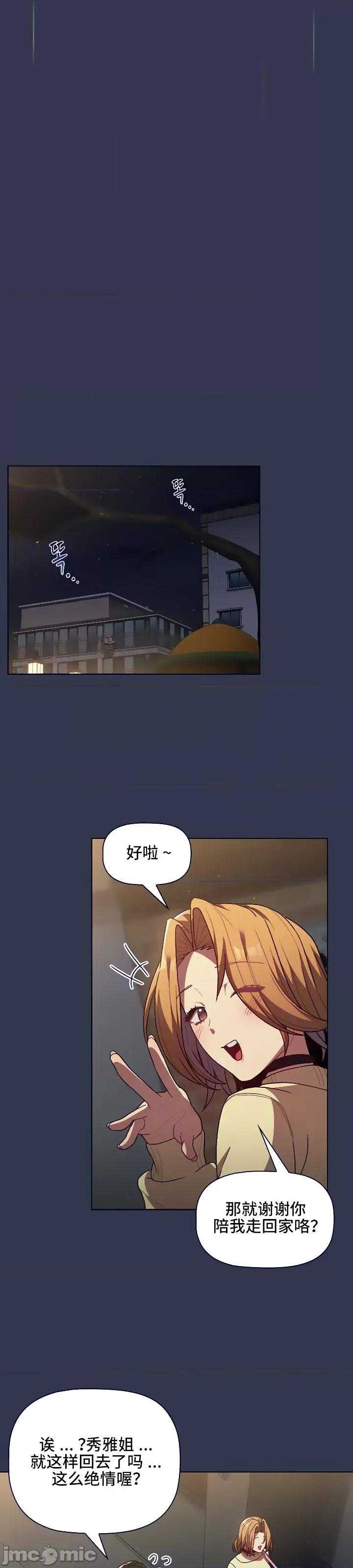 這可如何是好？ 這可如何是好 33 第24页