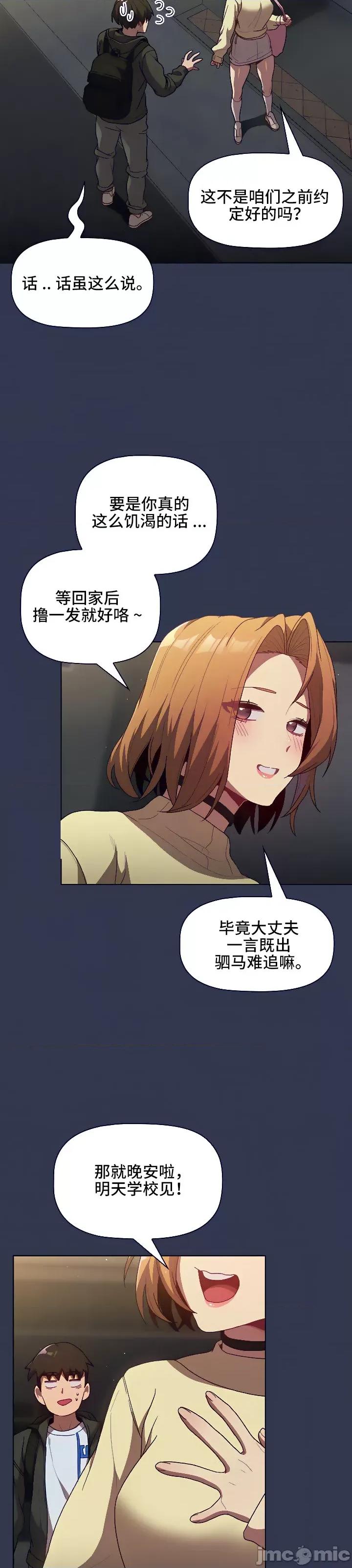 這可如何是好？ 這可如何是好 33 第25页