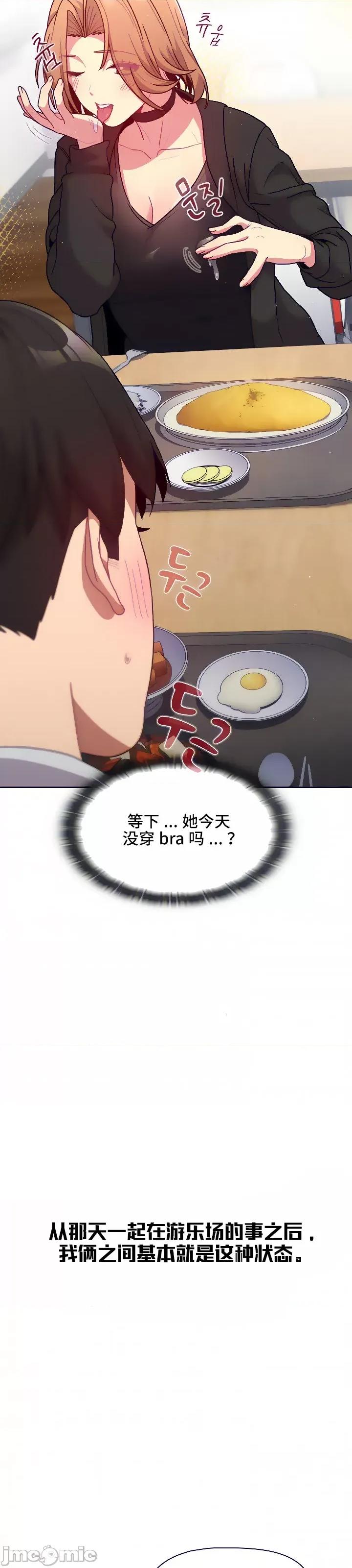 這可如何是好？ 這可如何是好 33 第30页