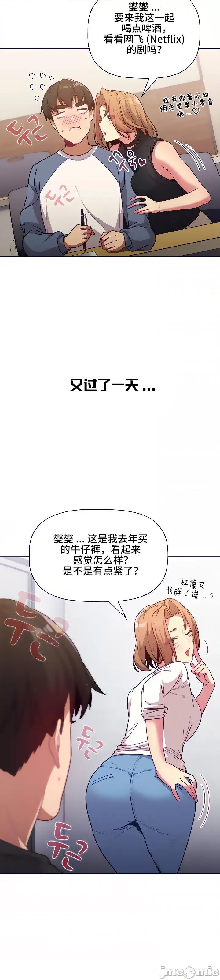 這可如何是好？ 這可如何是好 33 第31页