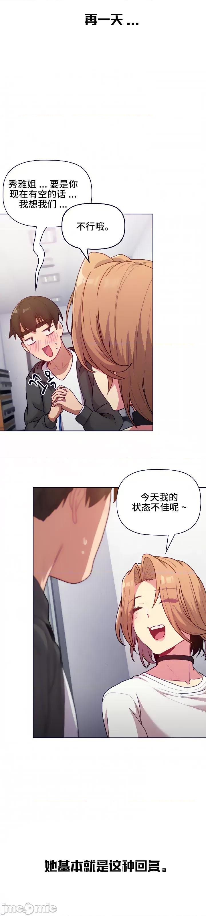 這可如何是好？ 這可如何是好 33 第32页