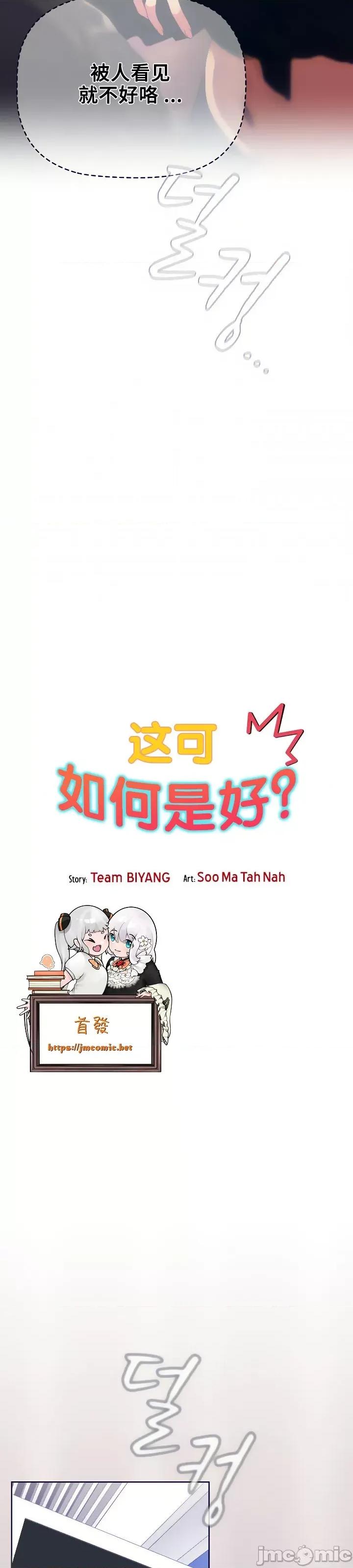 這可如何是好？ 這可如何是好 34 第4页