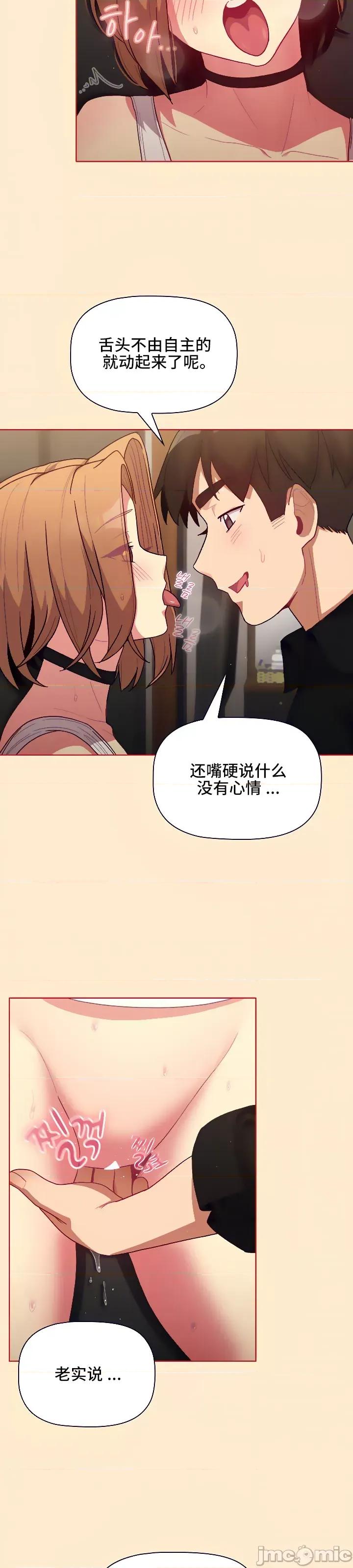 這可如何是好？ 這可如何是好 34 第16页