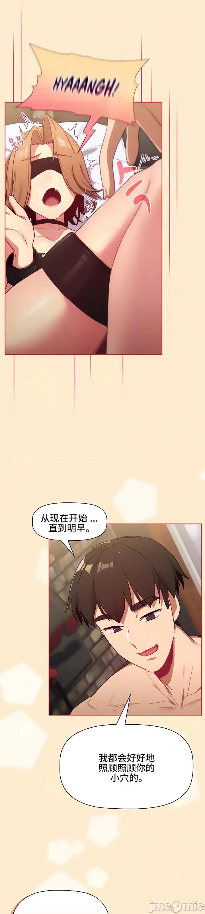 這可如何是好？ 這可如何是好 34 第29页