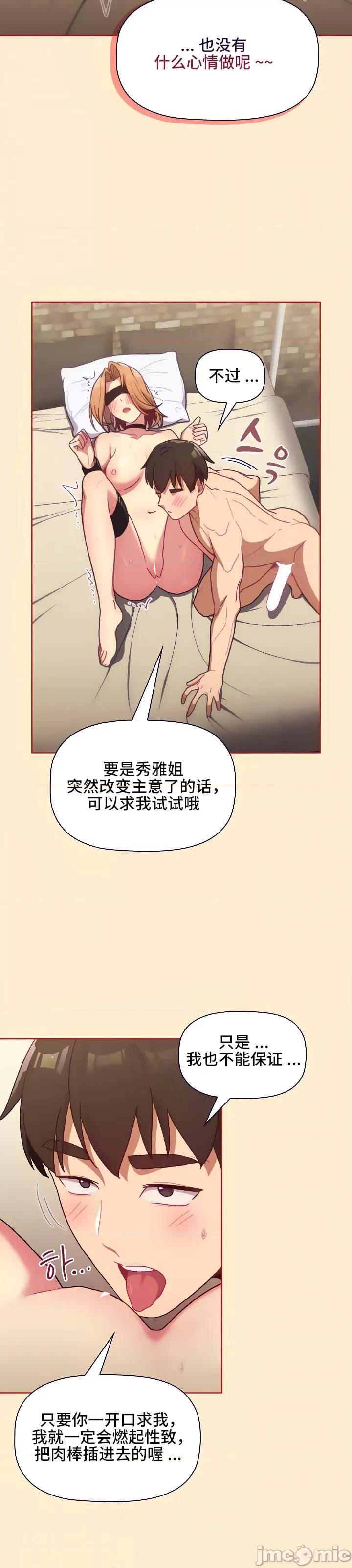 這可如何是好？ 這可如何是好 34 第32页