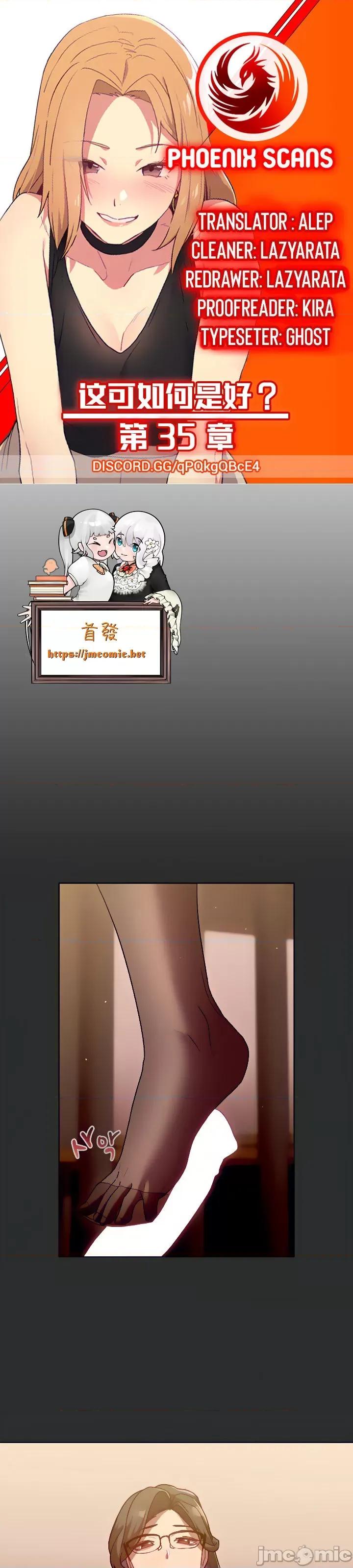 這可如何是好？ 這可如何是好 35 第2页