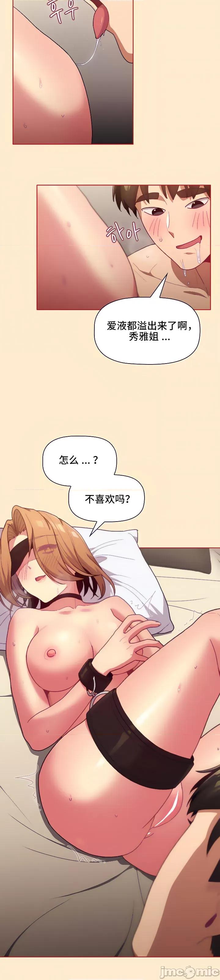 這可如何是好？ 這可如何是好 35 第14页