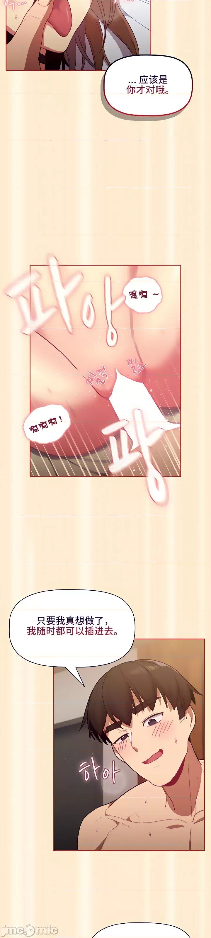 這可如何是好？ 這可如何是好 35 第21页