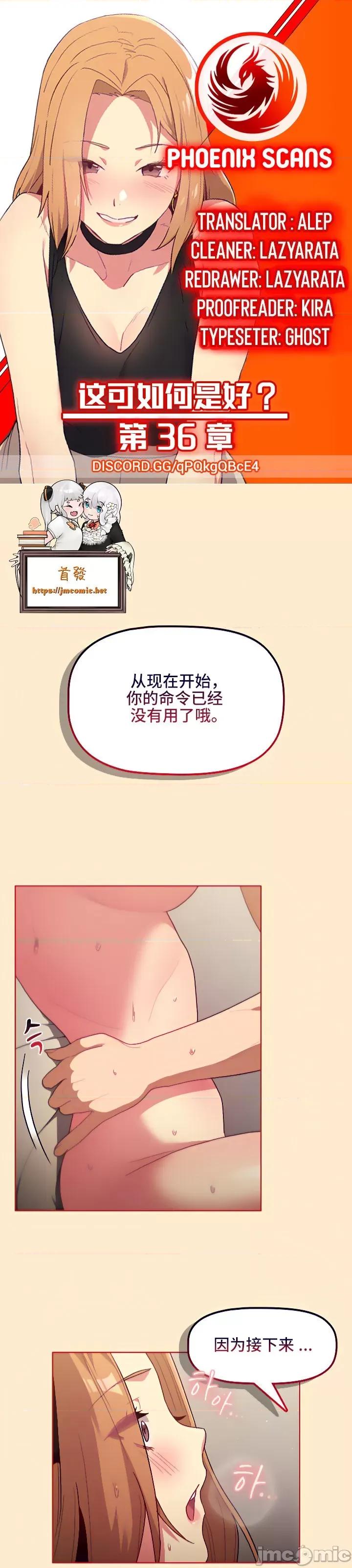 這可如何是好？ 這可如何是好_36 第2页