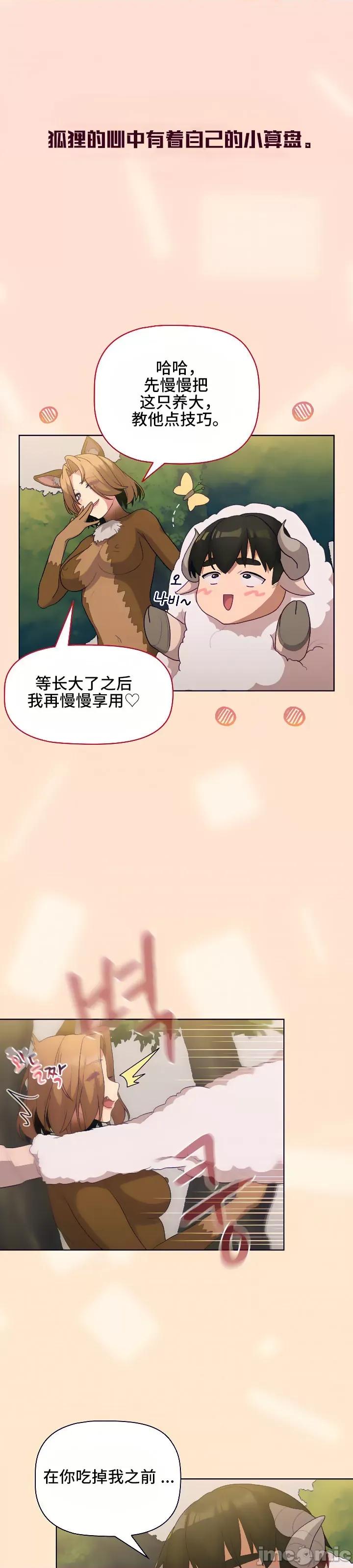 這可如何是好？ 這可如何是好_36 第5页