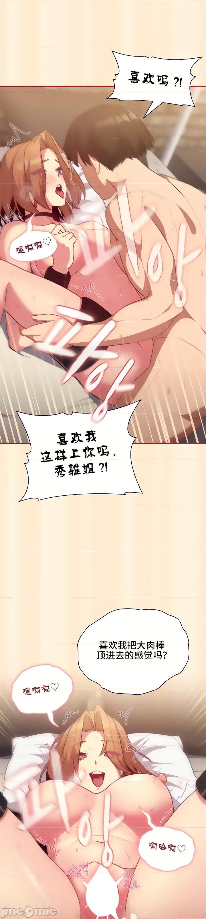 這可如何是好？ 這可如何是好_36 第8页