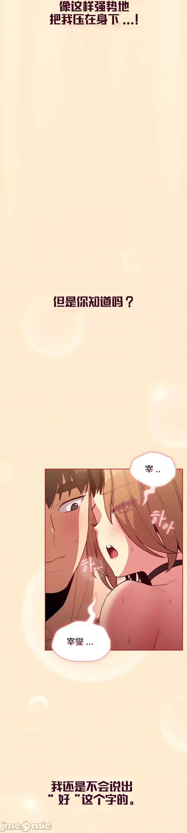 這可如何是好？ 這可如何是好_36 第13页