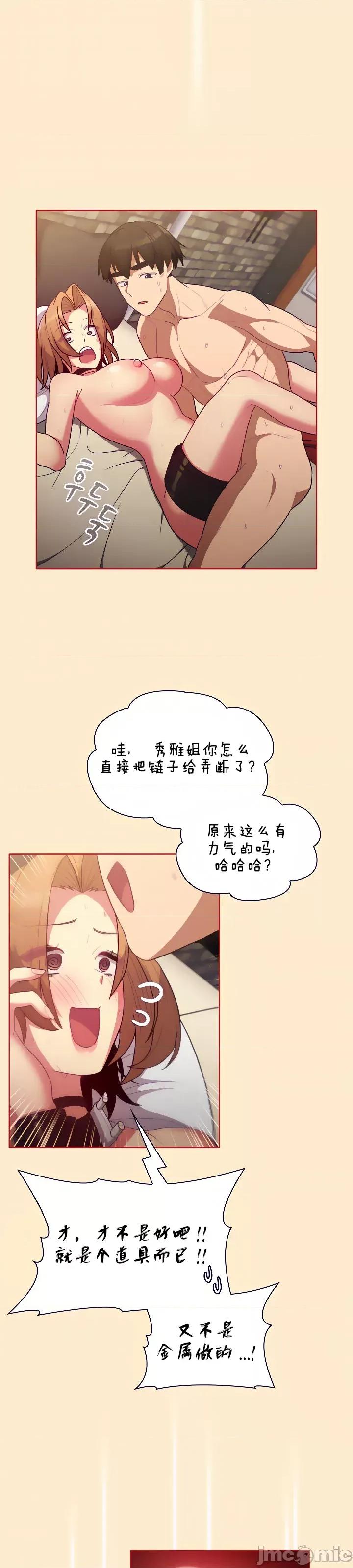 這可如何是好？ 這可如何是好_36 第20页