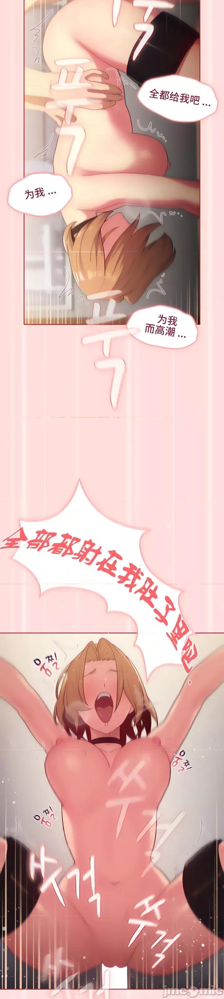 這可如何是好？ 這可如何是好_36 第29页