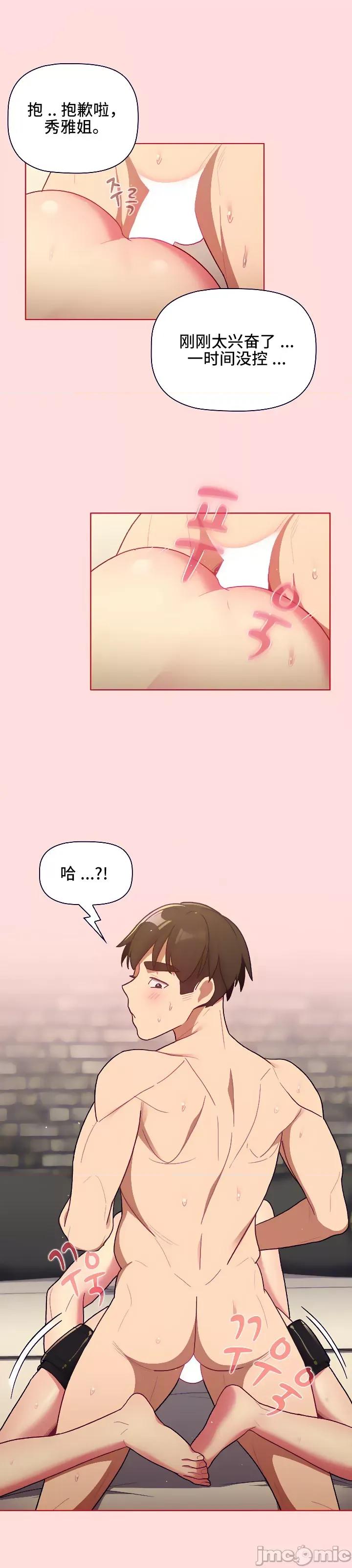 這可如何是好？ 這可如何是好_36 第33页