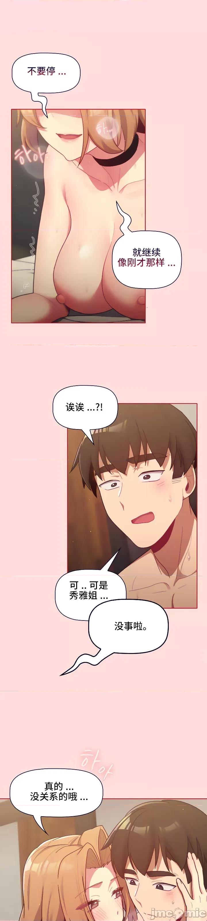 這可如何是好？ 這可如何是好_36 第34页