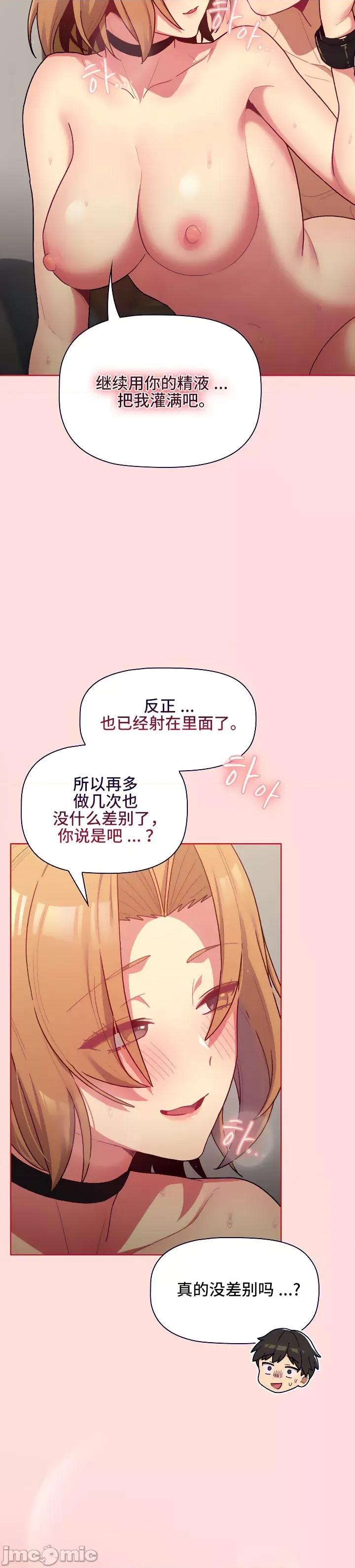 這可如何是好？ 這可如何是好_36 第35页