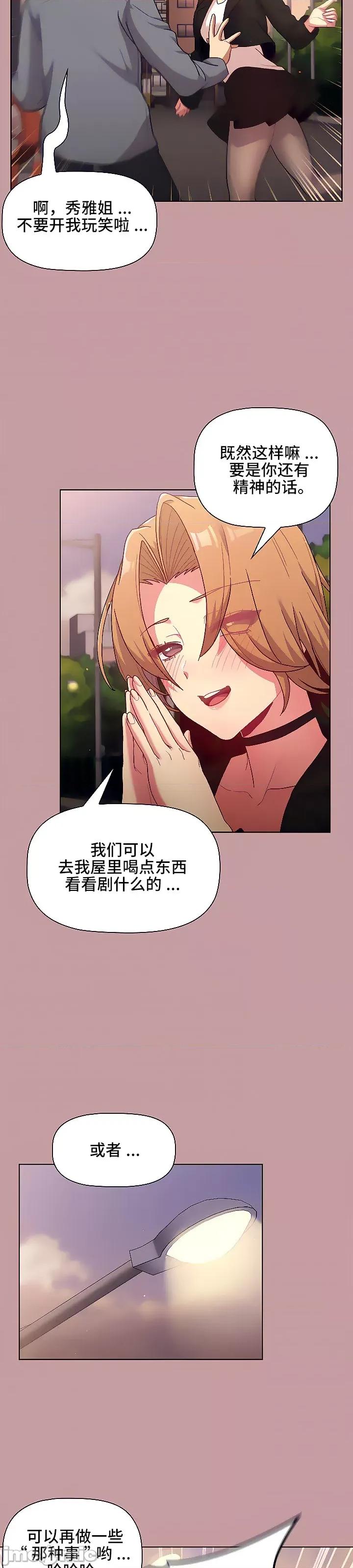 這可如何是好？ 這可如何是好_37 第33页