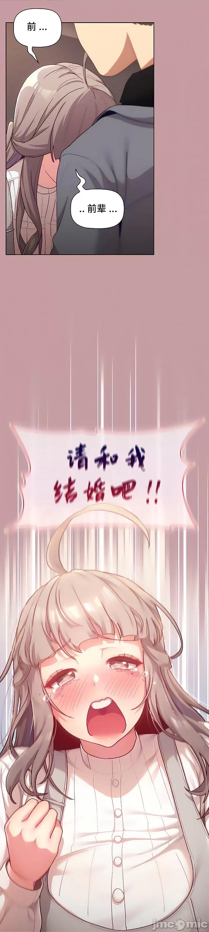這可如何是好？ 這可如何是好_37 第36页