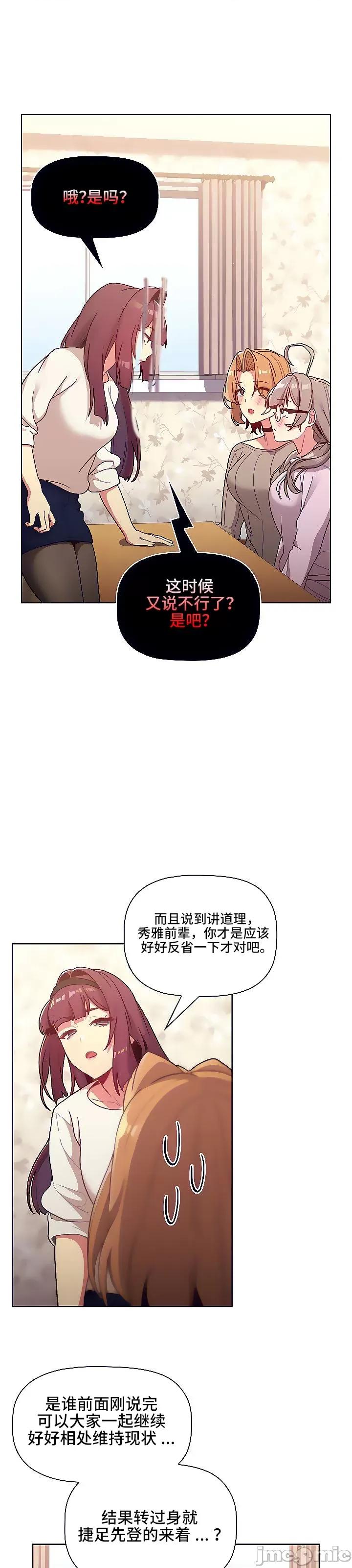 這可如何是好？ 這可如何是好 38 第32页