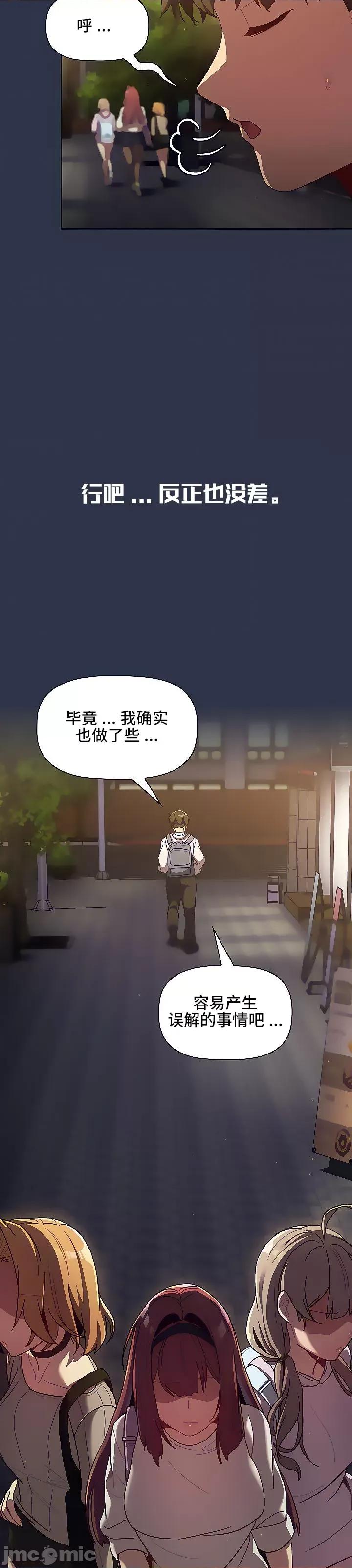 這可如何是好？ 這可如何是好 38 第37页