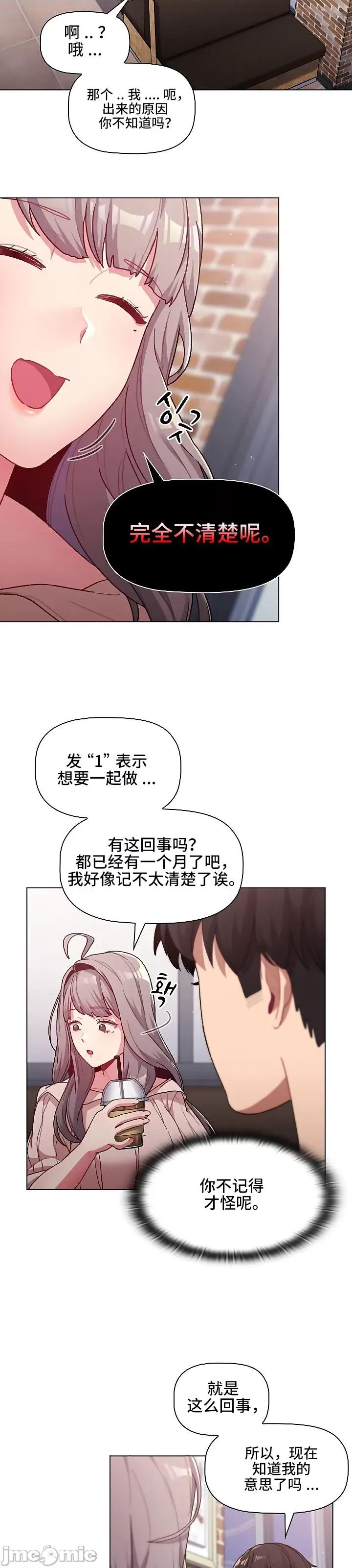 這可如何是好？ 這可如何是好 39 第20页