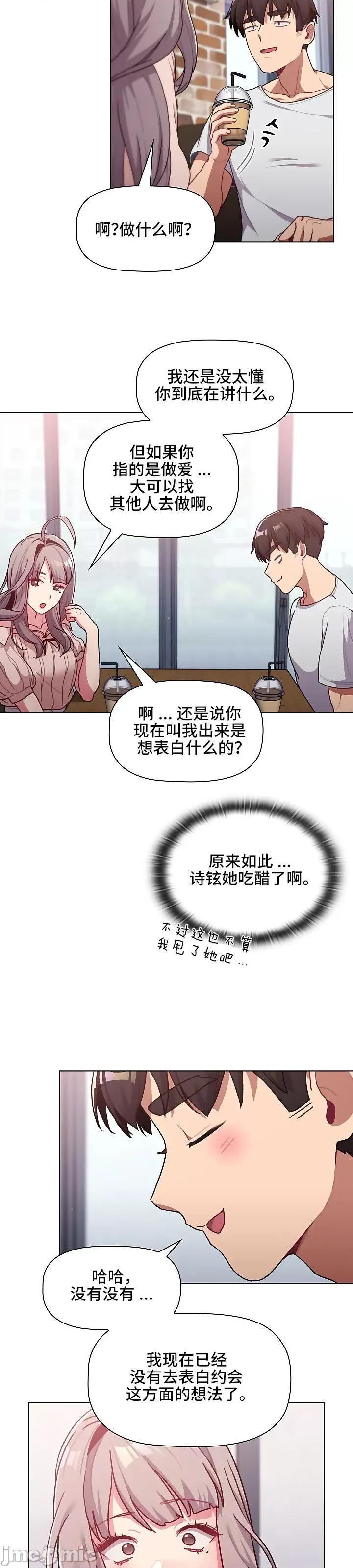 這可如何是好？ 這可如何是好 39 第21页