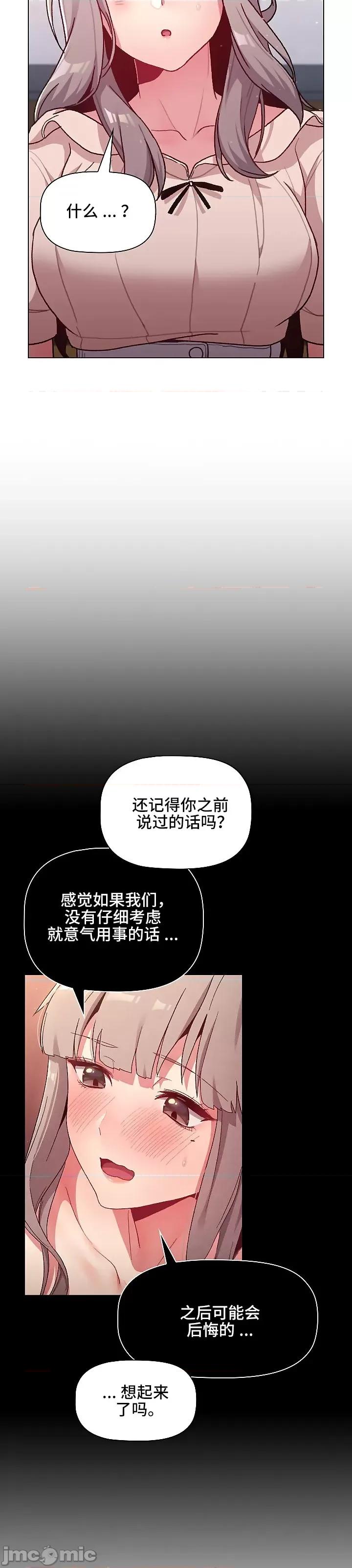 這可如何是好？ 這可如何是好 39 第22页