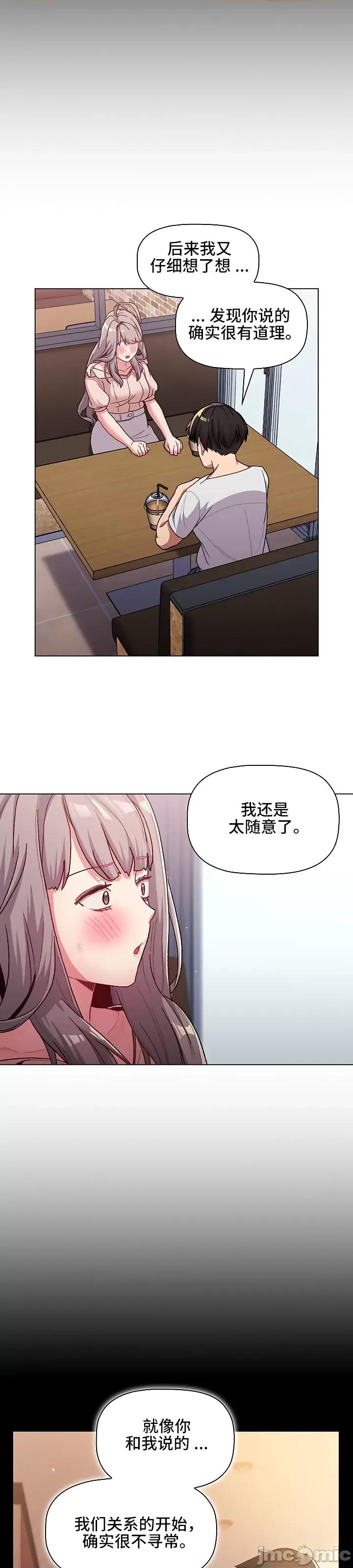 這可如何是好？ 這可如何是好 39 第23页