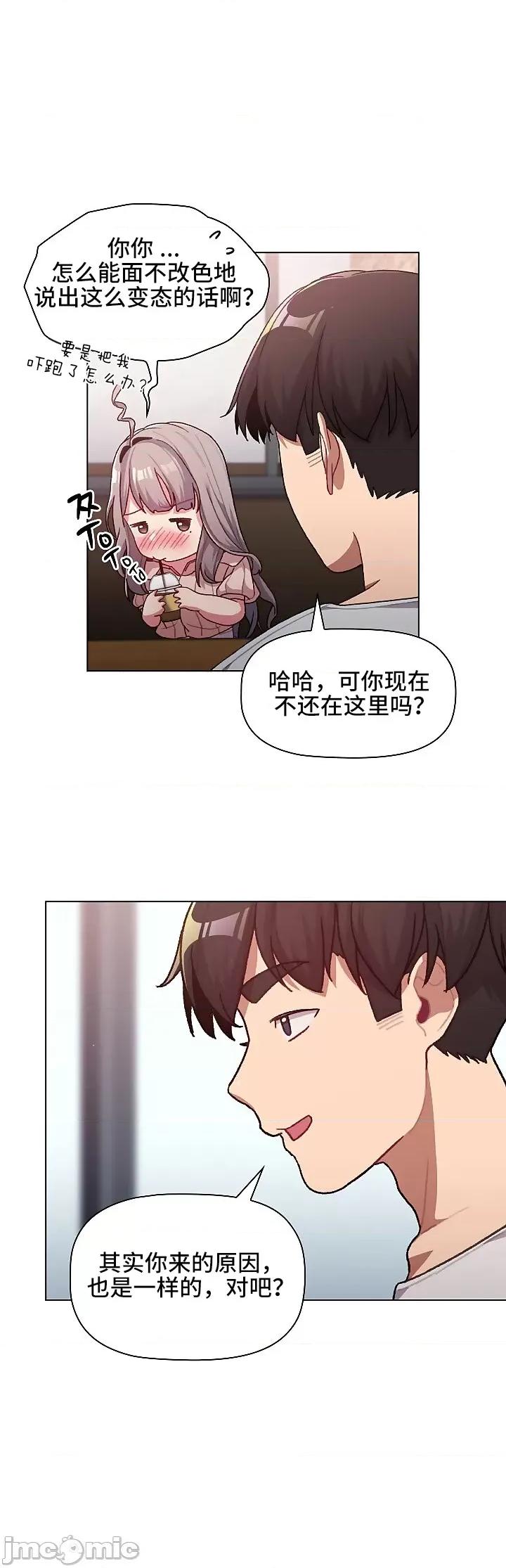 這可如何是好？ 這可如何是好 39 第26页