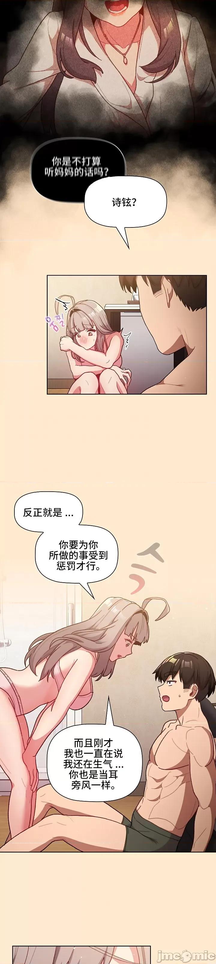 這可如何是好？ 這可如何是好 40 第14页