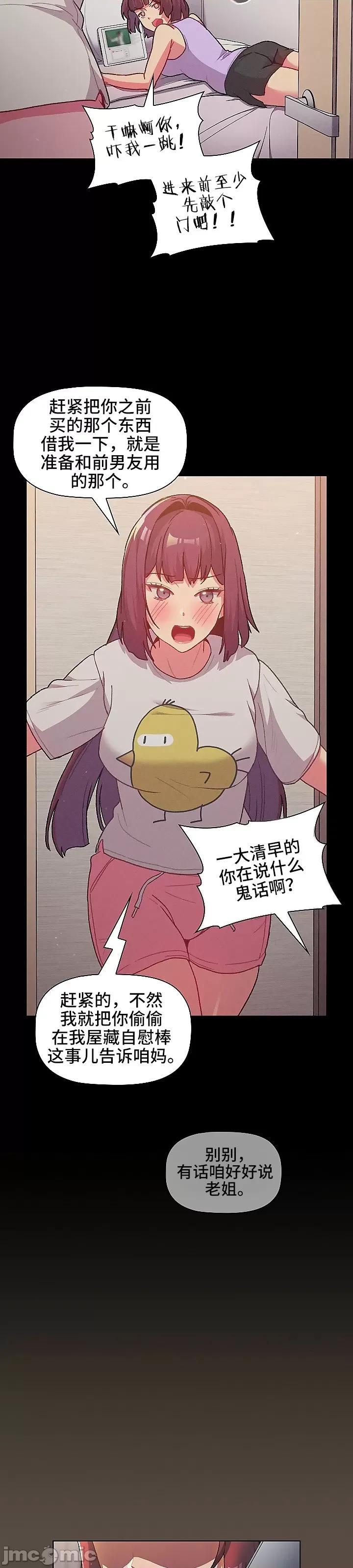這可如何是好？ 這可如何是好 41 第6页