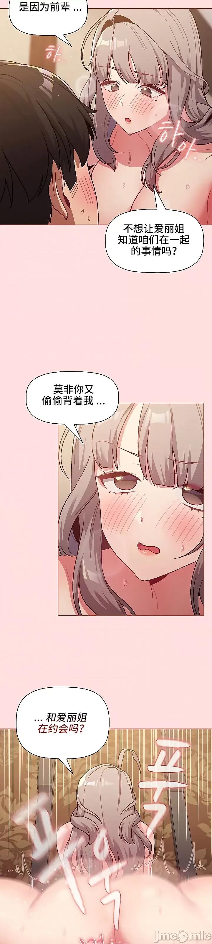 這可如何是好？ 這可如何是好 41 第23页